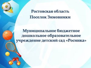 Акция "О спорт, ты - мир!"