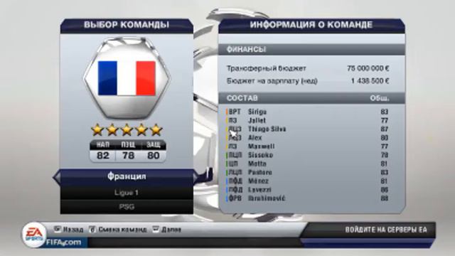 FIFA 13 (карьера за Sporting CP) часть 1 Начало.Выбор клуба смотреть онлайн