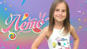 Премьера Нового Клипа Alinka Malinka TV "Лето" / Алинка Малинка ТВ