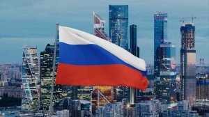 Флаг России