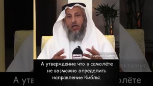 НАМАЗ/МОЛИТВА В САМОЛЁТЕ