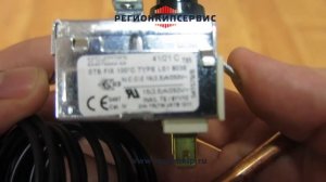 Термостат IMIT Type LS1 STB FIX 100