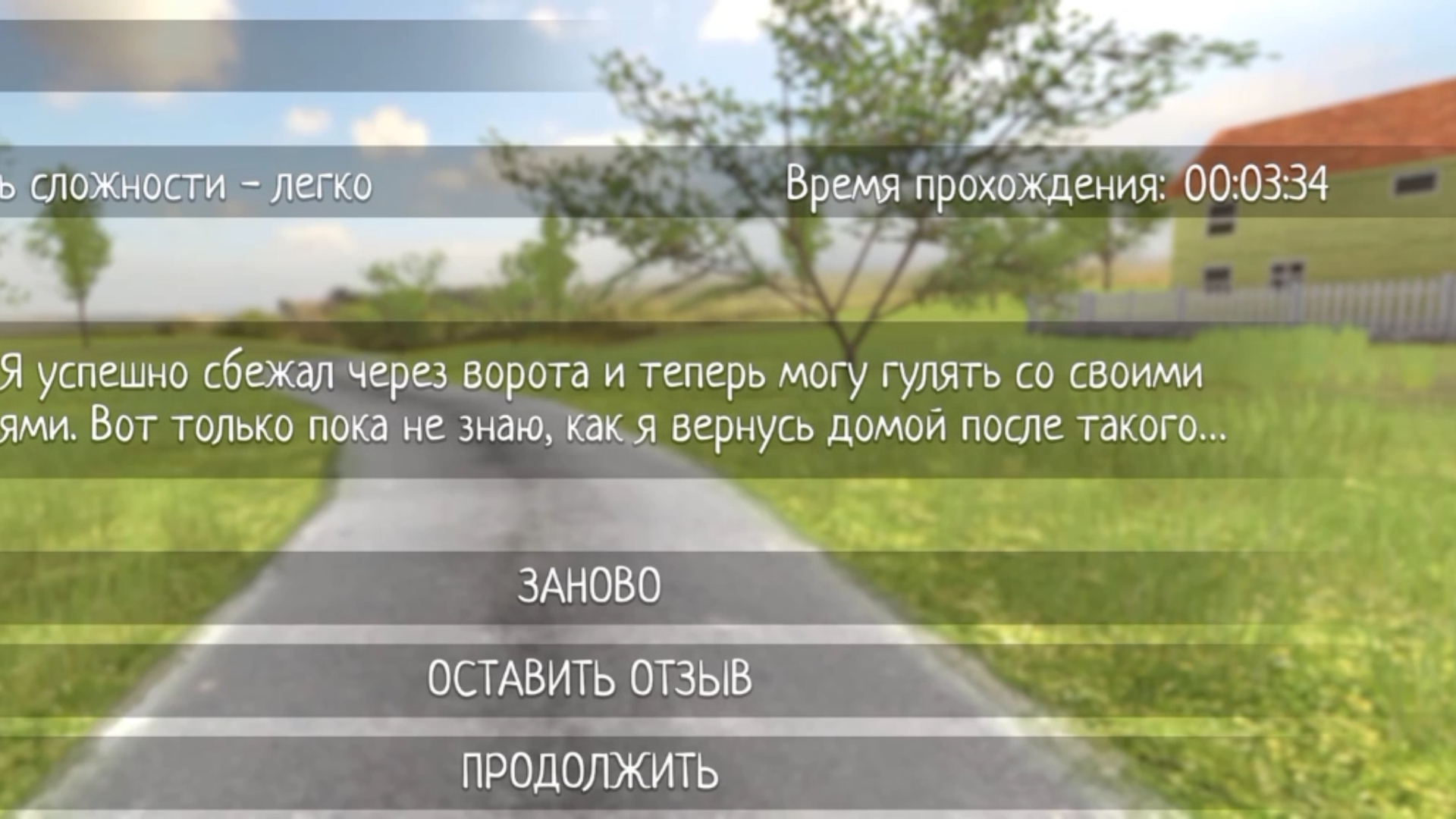 Прохождение менее чем за 5 минут, за Школьника смотреть онлайн