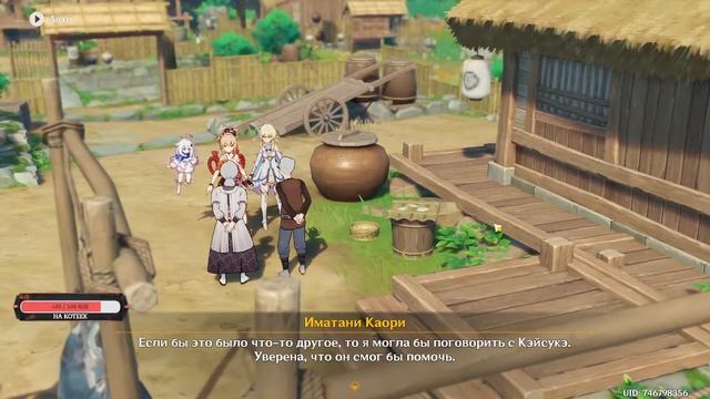 Сюжетка инадзумы(часть3) Помогаем Ёемие смотреть онлайн