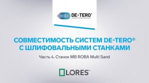 Системы DE-TERO® на шлифовальном станке MB ROBA Multi Sand