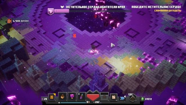 МСТИТЕЛЬНОЕ СЕРДЦЕ КРАЯ - ЭХО ПУСТОТЫ - Minecraft Dungeons Echoing Void DLC смотреть онлайн