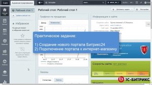 Линейное задание 43