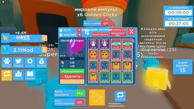 ЗАЧЕМ МНЕ ЭТИ ТОП ПЕТЫ В СИМУЛЯТОРЕ ЧЕМПИОНА КЛИКА В РОБЛОКС? ROBLOX смотреть онлайн