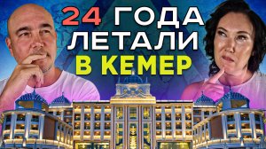 ТОП 5 отелей КЕМЕРА за ВСЕ ВРЕМЯ