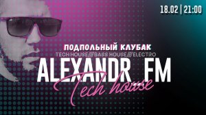 Подпольный клубак _ ALEXANDR_FM 08.10.21