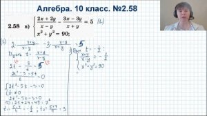 Алгебра. 10 класс №2.58 (в). ГДЗ. Учебник Никольский и др. Система уравнений с заменой переменной