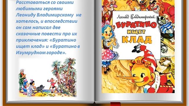 Он доброй сказкой входит в дом смотреть онлайн