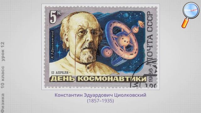 Физика 10 класс (Урок№12 - Реактивное движение.)