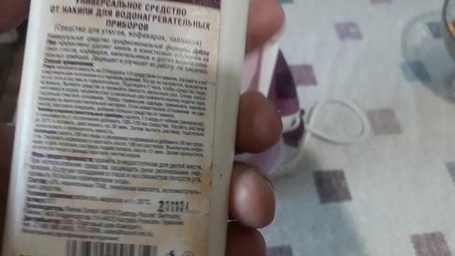 Как почистить утюг от накипи За 3 минуты! смотреть онлайн