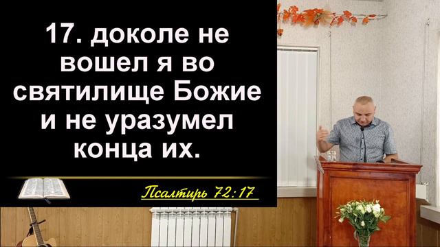 Утреннее служение (12.09.2021)