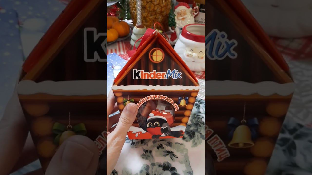У Kinder видеозвонок с поздравлением от Деда Мороза #kinder #поздравлениедедамороза #дедмороз