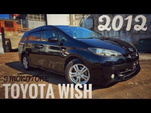 Обзор Toyota Wish, 2012г., комплектация: «S Monotone», пробег: 122000км, аукционная оценка: 4 балла.