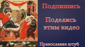 ТРОПАРЬ РОЖДЕСТВУ ПРЕСВЯТОЙ БОГОРОДИЦЫ!!!