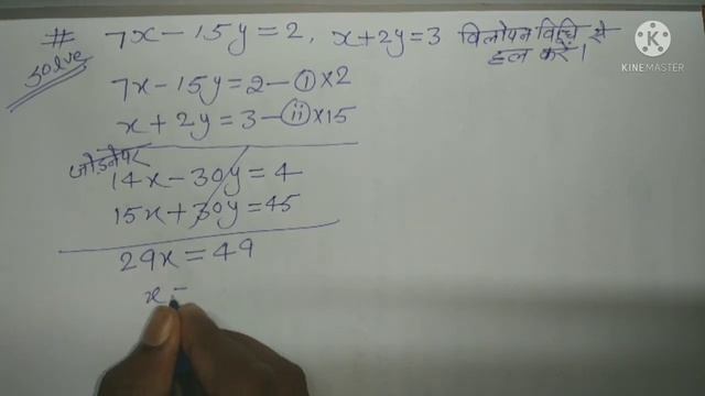 7x-15y2x2y3  7x-15y2x2y3 वलपन वध स हल कर