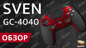 ОБЗОР SVEN GC-4040 | БЕСПРОВОДНОЙ ГЕЙМПАД ДЛЯ ANDROID, IOS И PS4