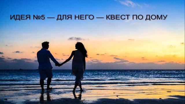 Идеи для свиданий, (7 улетный идей!)