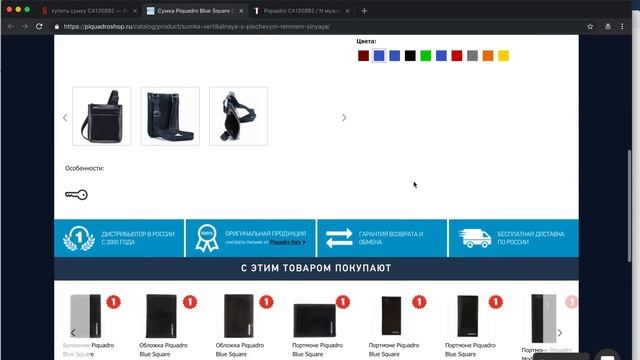 SEO аудит интернет-магазина сумок смотреть онлайн