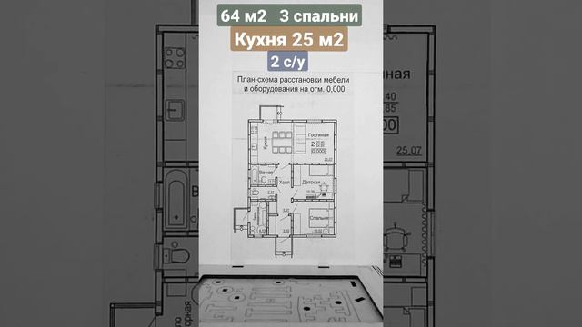 проект 1 этаж 64 м 2 спальни, котельная #одноэтажныйдом #проектдома #минидом #одноэтажныйдомпроект