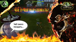 ARCHERAGE.to | ЧТО ВЫРАЩИВАТЬ ДЛЯ ЗАРАБОТКА ? | ВЫГОДНО ЛИ?!