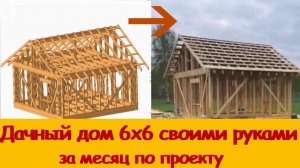 Проект 6х6 с хозблоком  Заказчик построил своими руками