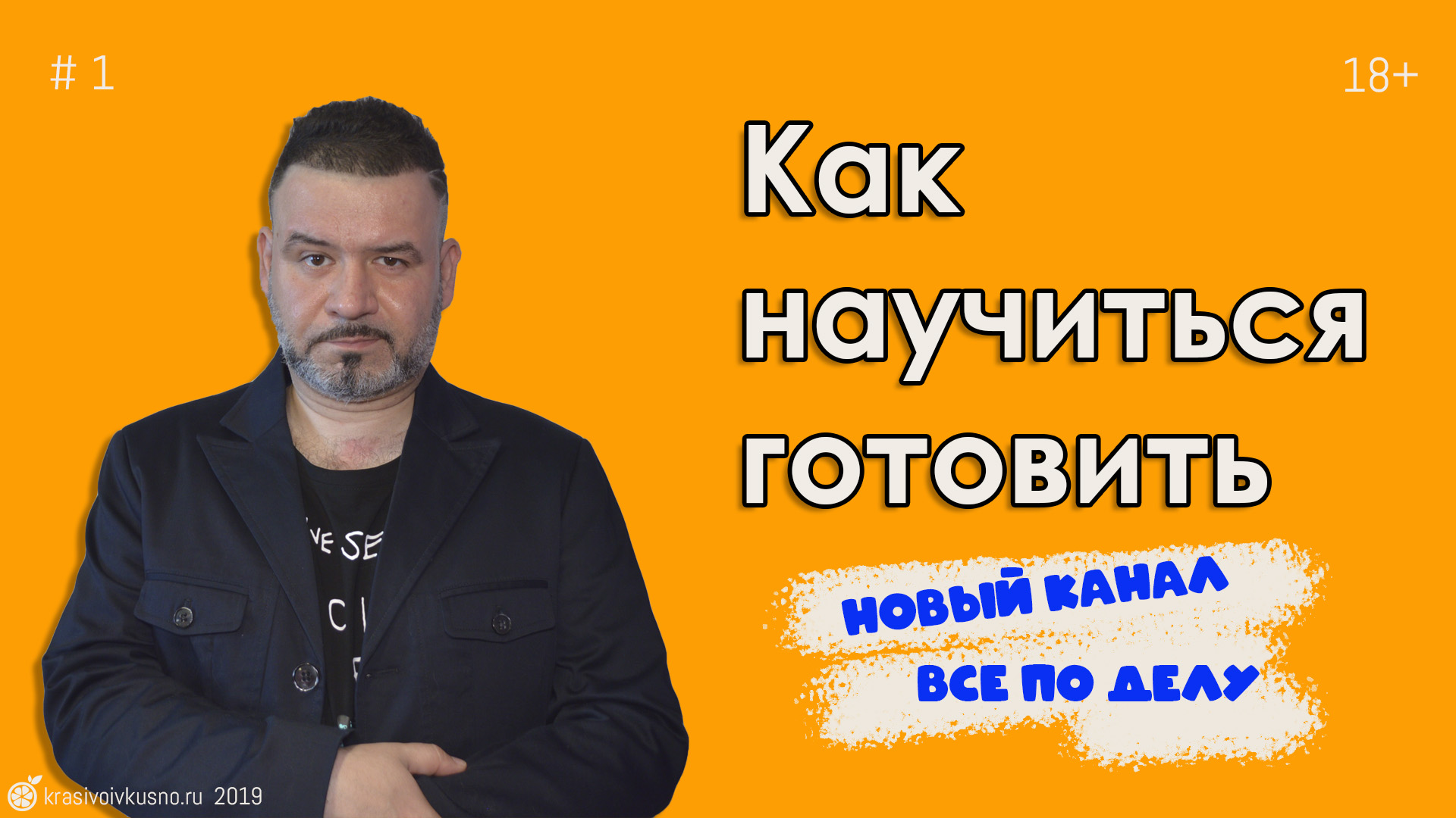 Как научиться готовить с нуля