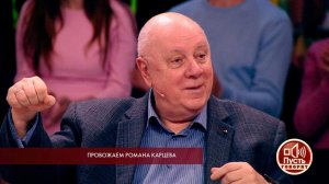 "Я сегодня и плачу, и смеюсь" - Аркадий Инин о Ром.... Пусть говорят. Фрагмент выпуска от 03.10.2018