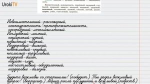 Упражнение №401 — Гдз по русскому языку 6 класс (Ладыженская) 2019 часть 2