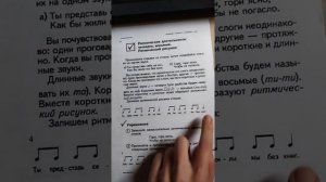 1 класс. Длительности. Четверть и восьмая.