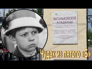 Лучший друг зaрeзaл Андрея Войновского. Ваганьковское кладбище.