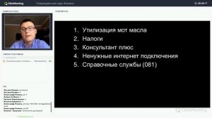 Вебинар Дениса Мушинского "Сокращаем расходы бизнеса"