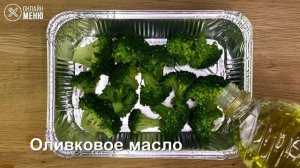 Брокколи с сыром в духовке. Гарнир из брокколи