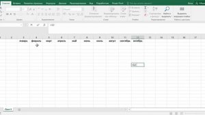 Как посчитать количество столбцов в эксель