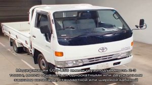 Техническое описание Toyota Dyna
