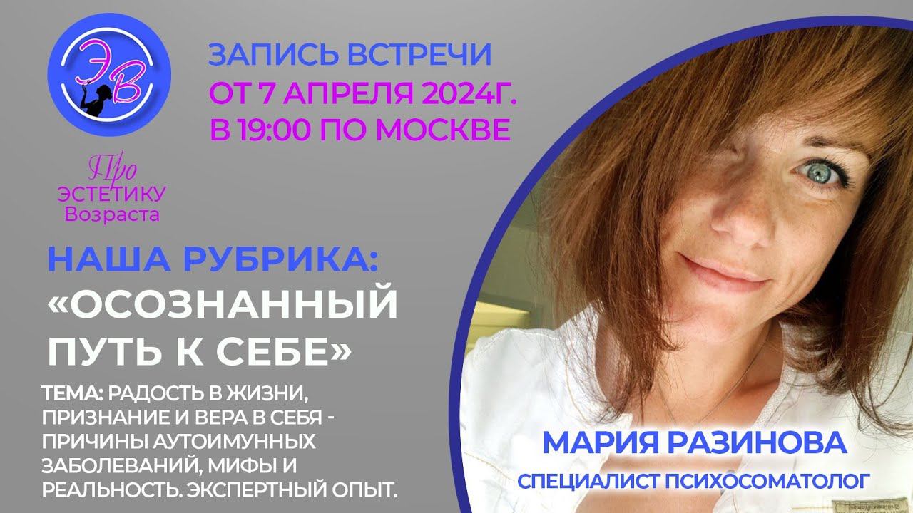 Причины аутоимунных заболеваний