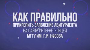 Инструкция по прикреплению документов.mp4