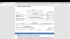 44-ФЗ | Порядок списания неустойки по контракту