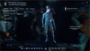 Star Citizen-Как купить оружие и обвес к нему и броню заодно