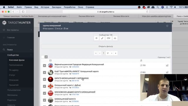 Пошаговая настройка рекламы ВКонтакте. Таргет в ВК, таргетированная реклама и продвижение ВКонтакте