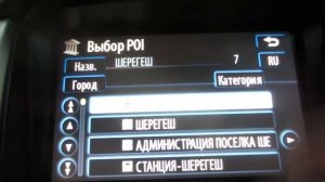 Lexus RX350 Русификация и Навигация