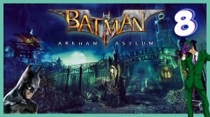 Хроники духа Аркхема | Batman: Arkham Asylum #8