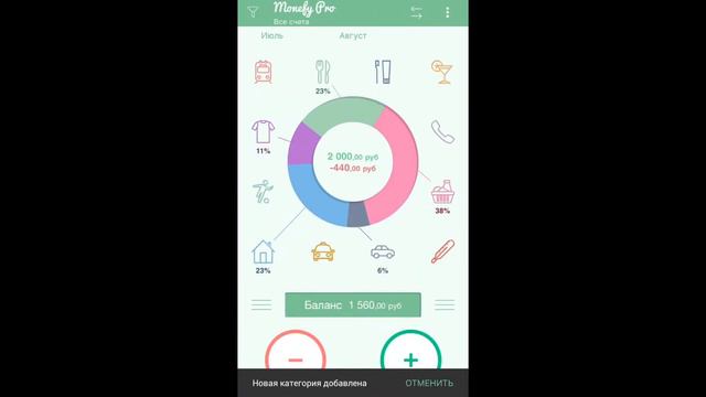Monefy. Руководство. Категории. Добавление категории
