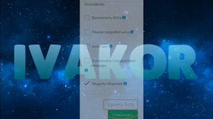 Как создать офигенного бота вк(сервис UBOTS)