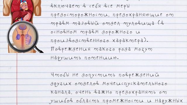 Повреждение МОЧЕИСПУСКАТЕЛЬНОГО КАНАЛА! Лечение МОЧЕИСПУСКАТЕЛЬНЫХ каналов!
