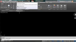 Как настроить интерфейс AutoCAD 2018: AutoCAD #4