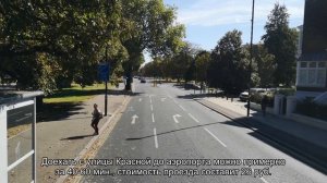 Как быстро доехать до аэропорта в Краснодаре на такси и автобусе